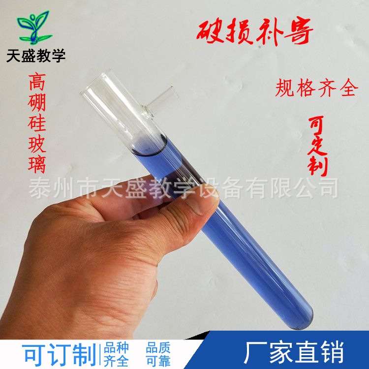 具支试管  U型具支试管 玻璃仪器