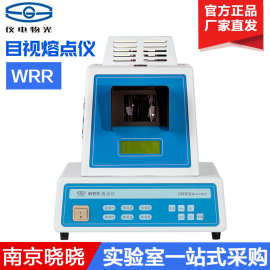 上海仪电物光 WRR 目视熔点仪 WRR-Y 药物熔点仪 熔点测试仪