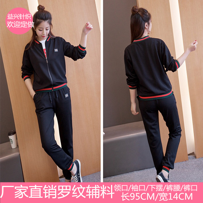 直销横机罗纹袖口卫衣棒球服螺纹袖口下摆领口罗口螺纹辅料面料