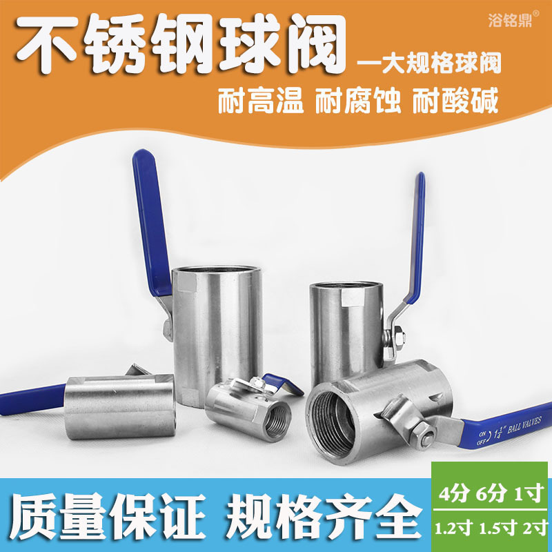 广式球阀不锈钢球阀冷热水阀门4分阀门6分1寸1.2寸1.5寸2寸球阀