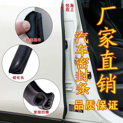 Automobile adhesive sealing strip Automobile Avtomobil səs izolyasiya zolaqları