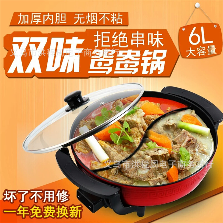 Olla Eléctrica de 6L para Hot Pot, Tipo Pato Mandarín con Doble Compartimento, Antiadherente - Olla de Cocina para Hogar al por Mayor