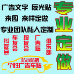 订汽车摩托车贴纸定个性雕刻镂空车贴制作做文字广告车身贴