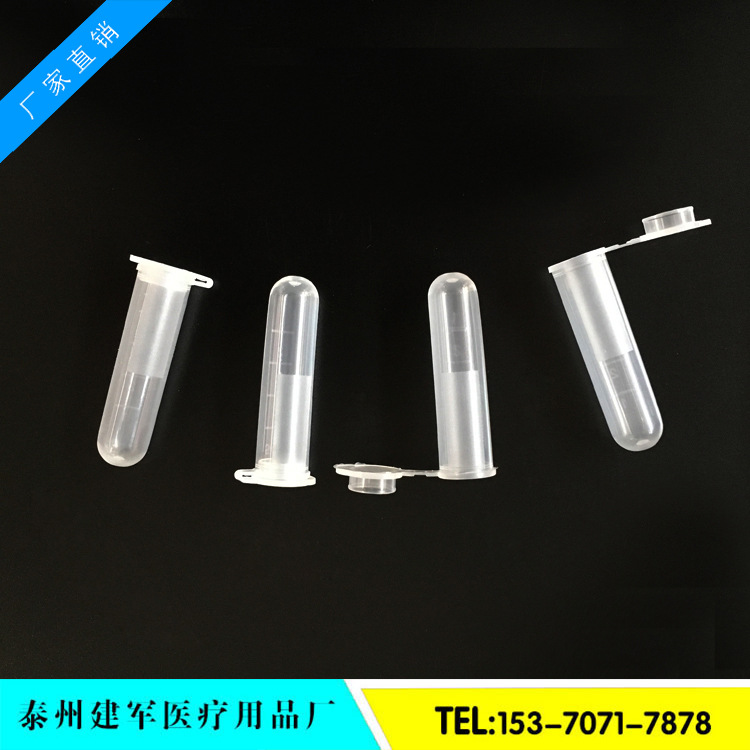 5ml刻度连盖 塑料圆底离心管/EP管 300只/包