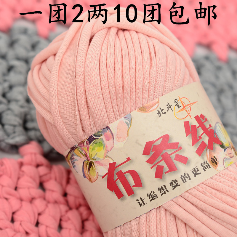 布条线手工编织地垫线DIY布条包包线家居地毯纱毛线现货厂家直销