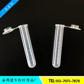 其他实验室品;采样杯;离心管