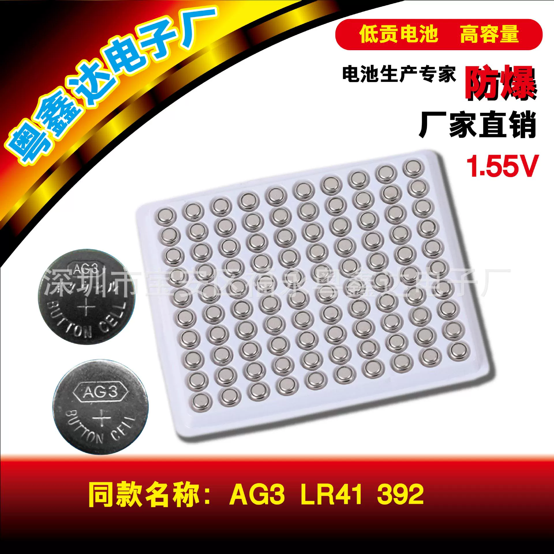 Батарейка-таблетка SOZIYAN AG3/LR41/L736 1.5V для электронных устройств, светящаяся в темноте