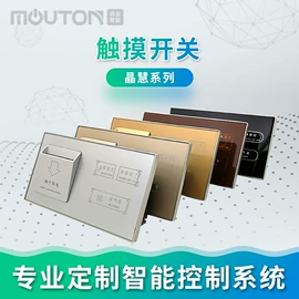 智能开关;墙壁开关;智能家居