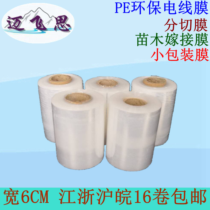 [저렴한 소형 패키지] 소형 종이 튜브 코어 6cm*200*16롤