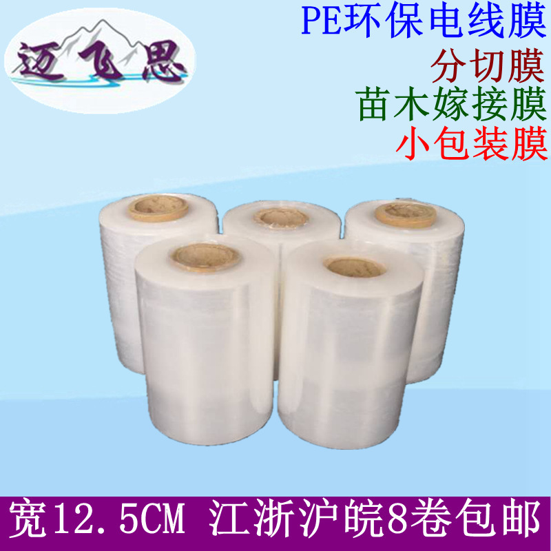 [저렴한 소형 패키지] 소형 종이 튜브 코어 12cm*200*8롤