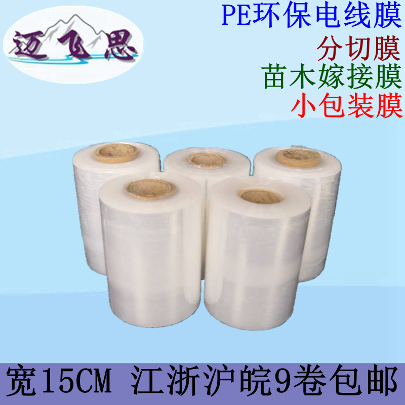 [저렴한 소형 패키지] 소형 종이 튜브 코어 15cm*200*6롤