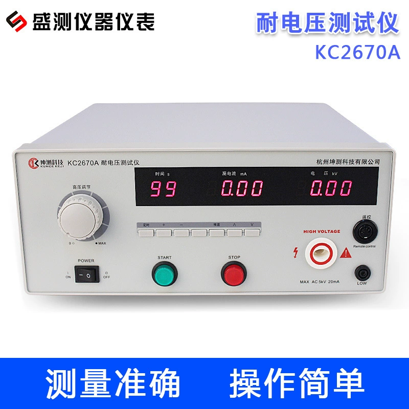 Программно-управляемый Тестер давления KC2670A тестер высокого давления тестер утечки тока испытания машины высокого давления