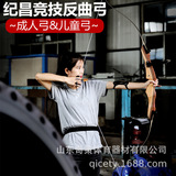 纪昌 Конкурентоспособные аттракционы обратного лука Туристическая зона