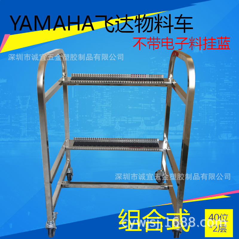 YAMAHA贴片机FEEDER物料车物料架厂家促销量大更优惠大量库存现货