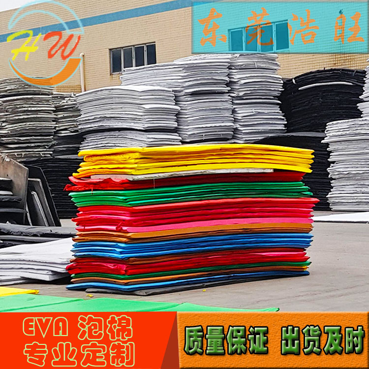 厂家防静电EVA泡棉彩色EVA片材EVA内衬EVA脚垫EVA包装防滑防水