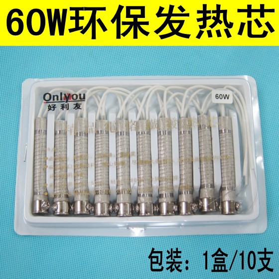 厂家直销 电烙铁发热芯30W 40W 60W 外热发热丝 长寿命电烙铁芯