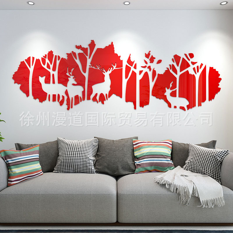 亚克力3d立体墙贴画自粘客厅餐厅卧室电视背景墙装饰北欧简约创意