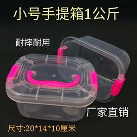 加厚款透明玩具箱塑料收纳箱小号置物储物箱批发厨房整理批发