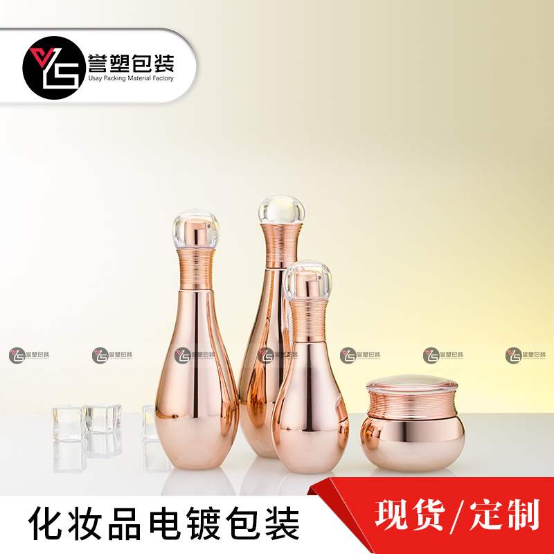 厂家优质供应金色保齡球形15ml分装玻璃瓶子化妆品瓶膏霜瓶水乳瓶