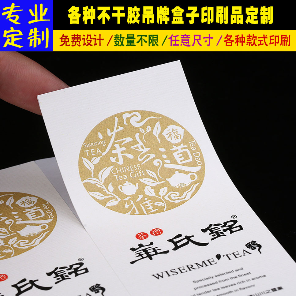 新款水波纹不干胶 产品标签不干胶标签定 制数码印刷贴纸厂家批发