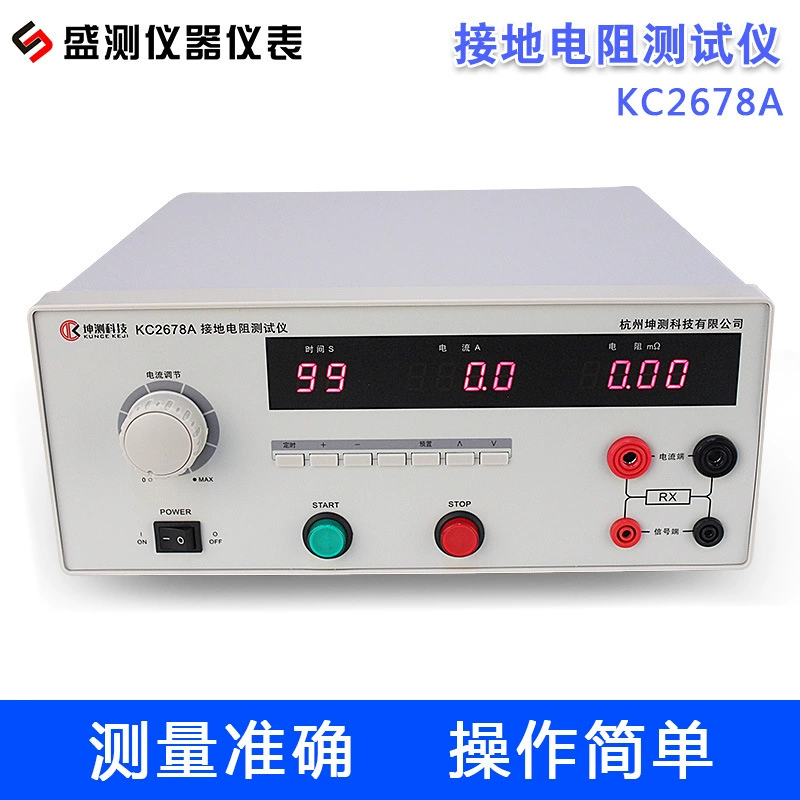 Прямые поставки с завода программируемого тестера сопротивления заземления постоянного тока/переменного тока с контролем тока KC2678A, ток заземления 35А.