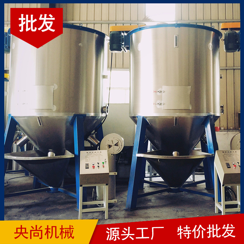 厂家供应结晶性塑料颗粒干燥机塑料结晶机结晶快防结块