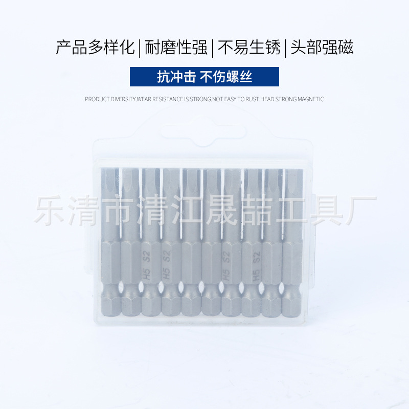 厂家现货 S2 H5 50mm六角风批头加礠加硬耐用批头电动螺丝刀起子