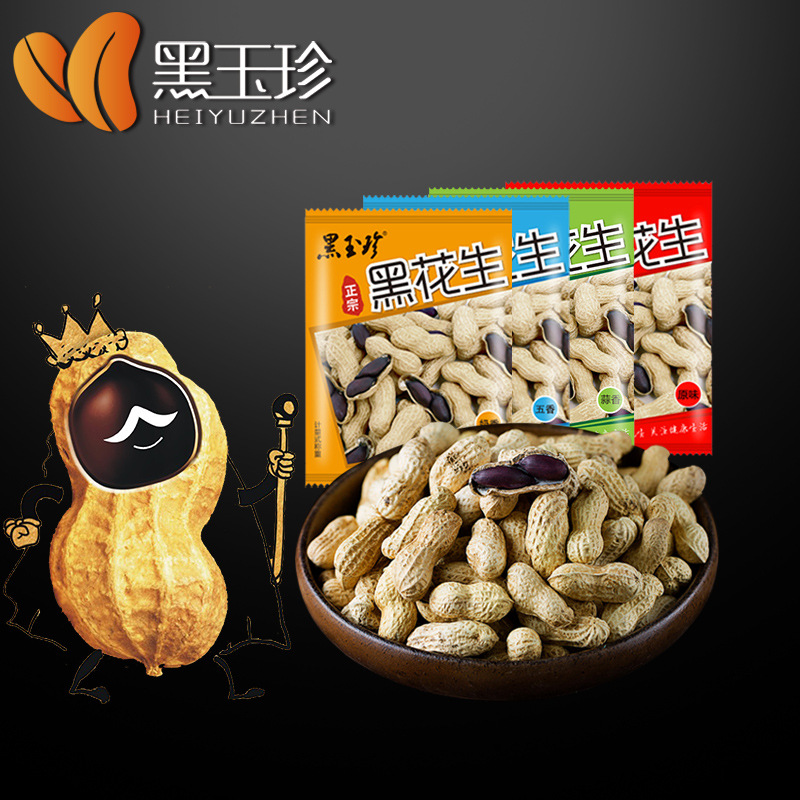 오리지널 블랙 땅콩과일(오른손 약 25g)