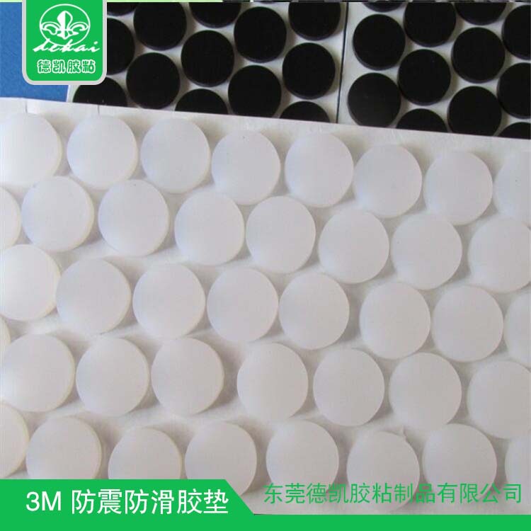 现货供应手机支架透明硅胶脚垫 圆形背胶9448双面胶 可制定