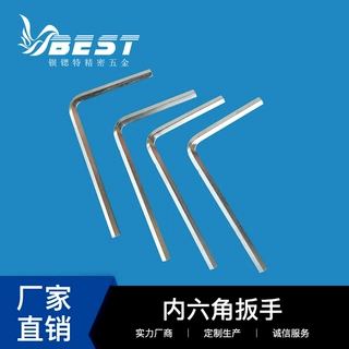 加工定制五金工具内六角扳手六角扳手六角匙六方扳手艾伦扳手扳手