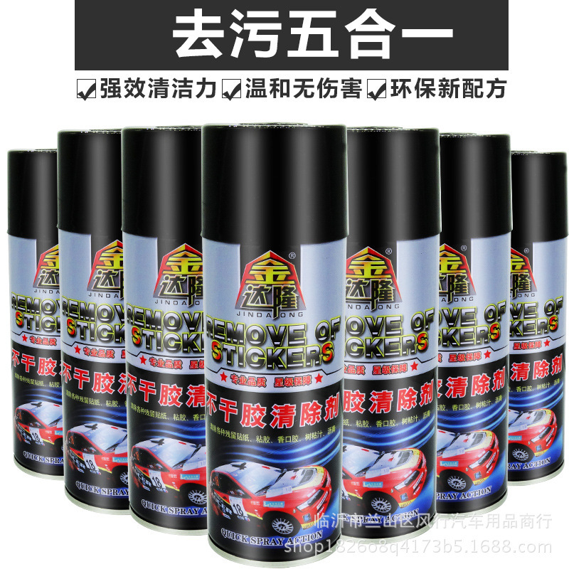 진달롱 접착제 자체 접착 제거제 자동차 접착제 제거제 오염 제거 청소 제거제 공장 직접 판매