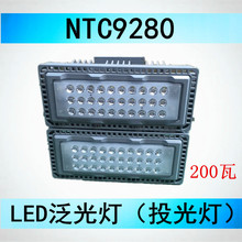 NTC9280  LED投光灯 泛光灯 NTC9280-L400 大功率防震球场投光灯
