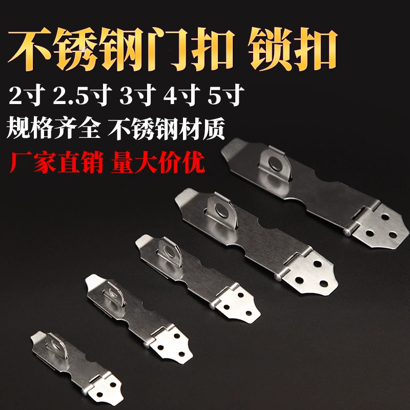 Замок из нержавеющей стали замок карта дверная Пряжка/Пряжка двери ящика 4 дюйма Запираемая нержавеющая сталь старомодная Пряжка замка двери шкафа утолщенная