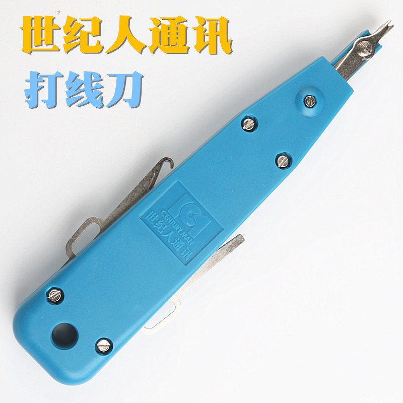 世纪人款打线刀 KG-B2打线枪 电信机房压线刀 卡接刀 卡线刀