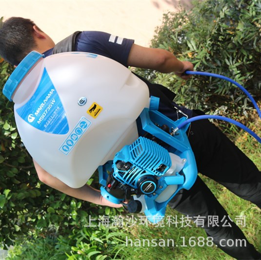 日本丸山背负式机动喷雾机MS0735W、 疾控消毒喷雾器MS0735W