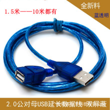 USB���L��2.0 ����ĸ������1.5��3��5��10�׼��~������USB2.0����