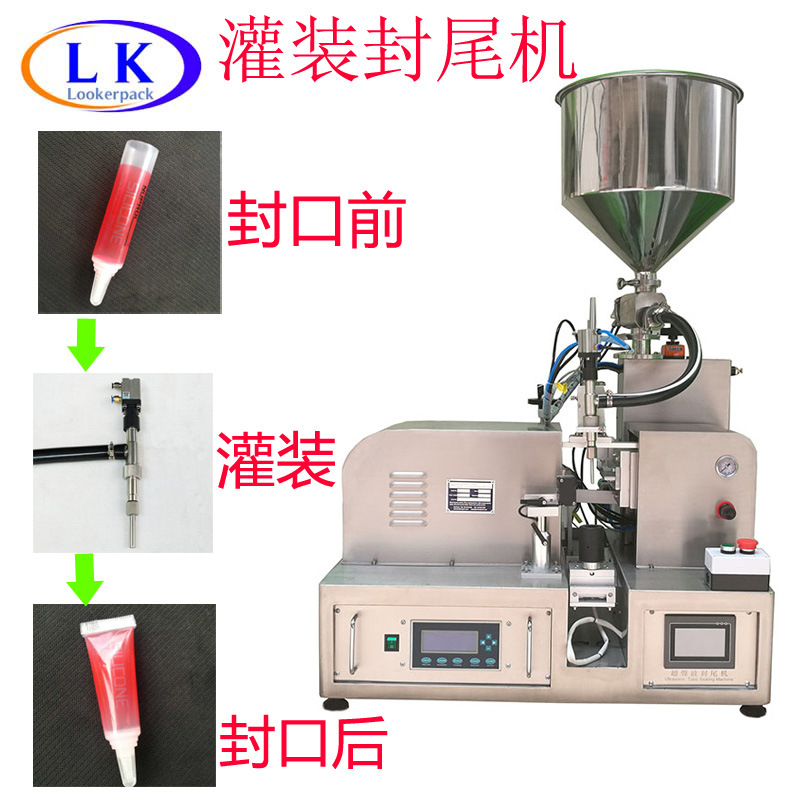 超声波半自动软管灌装小型定量灌装脚气膏尾机自动对标封尾机
