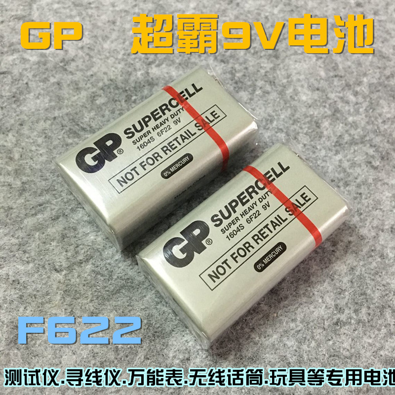 GP超霸9V电池9伏方电池6F22 万用表 测试仪 巡线仪话筒麦克风电池