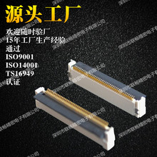 0.5mm H2.6 ���iʽ�p����|僽� flc�ž� 45pin �S��ֱ�N