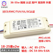 CE认证40w45w48w50w600ma18-25串x2w筒灯隔离外置LED恒流驱动电源