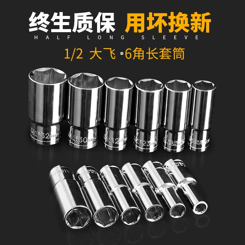 Удлиненная головка 1/2 дюйма, 8-32 мм, большой шестигранный ключ с трещоткой, ремонтная рукоятка, инструмент для авторемонта.