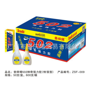 �S�r���lճ��������502 ľ��Ƥ��ȼҾ�ճ���z�����մ��aЬ�zˮ��