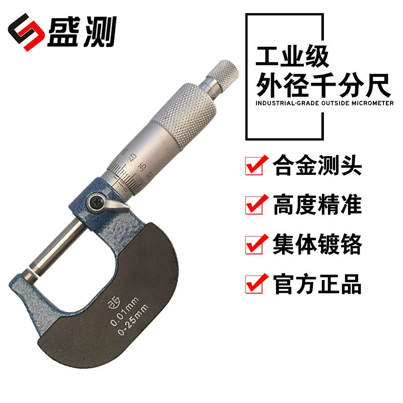Производитель Shengce напрямую поставляет оригинальный механический внешний микрометр, шкала в миллиметрах, 0-25 мм, промышленного класса.