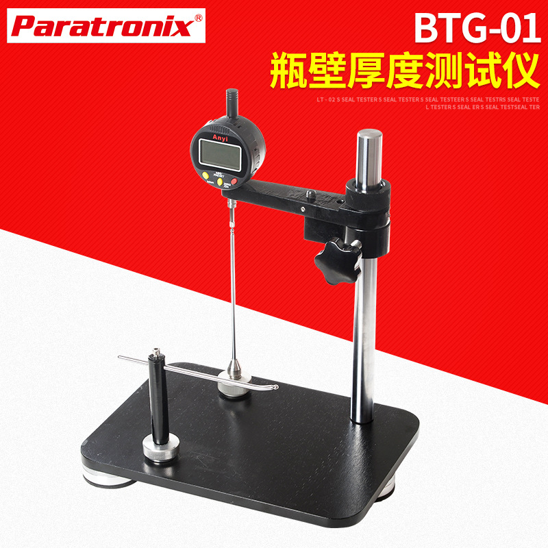 口服液瓶壁瓶底测厚仪山东济南普创厂家发货价格优惠