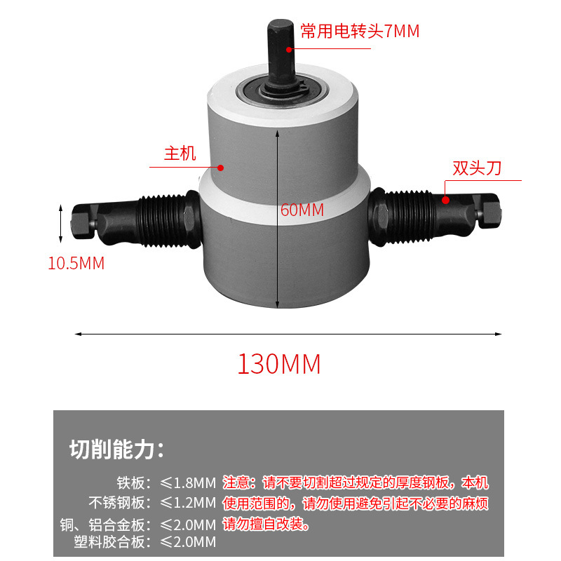 Cortador de chapa metálica de doble cabeza hoja de hierro eléctrico tijeras eléctricas agujero curva Sierra de corte de madera herramienta de corte de chapa de hierro