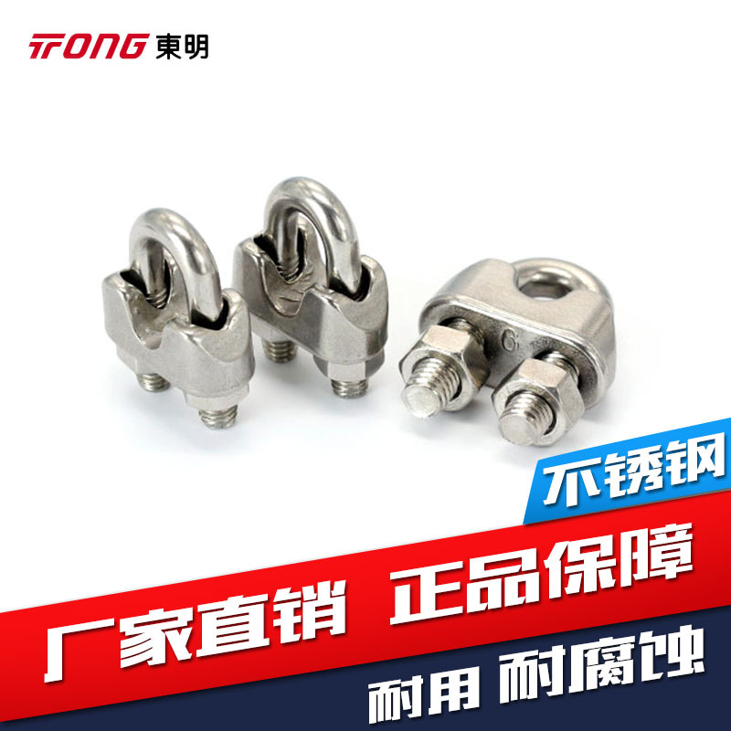东明U型钢丝绳卡头 304不锈钢U形吊环螺丝夹头扣绳卡厂家批发