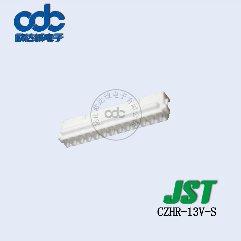供应 CZHR-13V-S 塑壳壳子 日本JST连接器  CZH系列 间距1.5mm