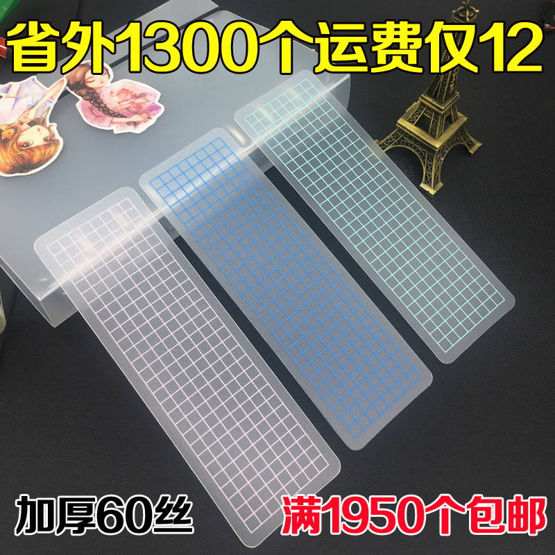 厂家生产批发现货胶带分装板和纸胶带分装片手帐DIY专用三色可选