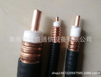 HLRWUCYZ-50-22C     7/8同轴泄露电缆 馈线