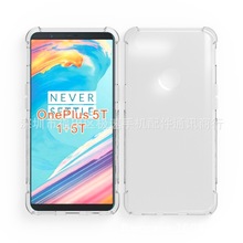 适用于一加5手机壳 one plus5T透明TPU 四角防摔手机壳 加厚